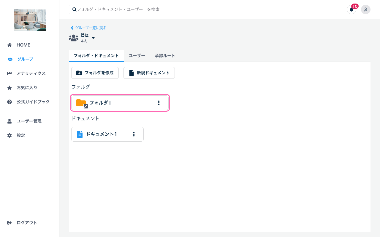 ショートカットの表示例