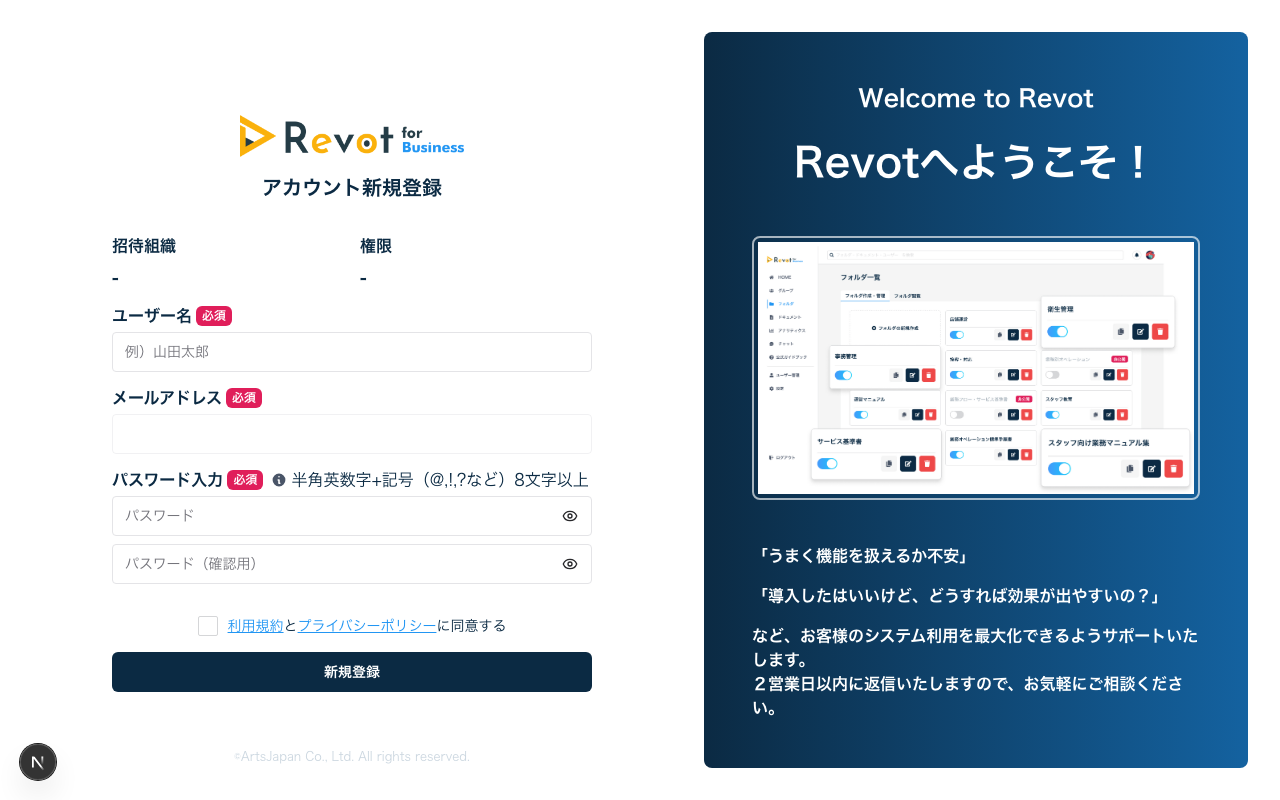 アカウント作成画面