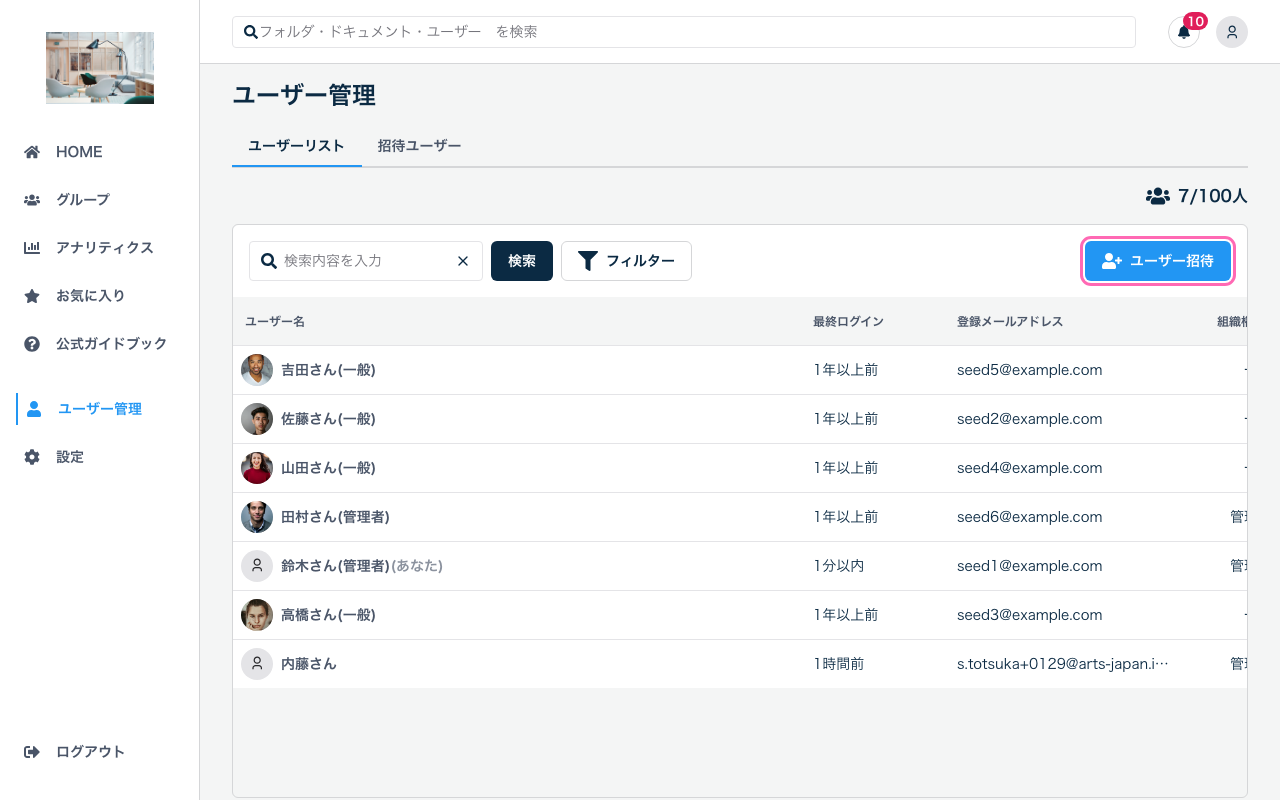 権限一覧（継承/個別の表示）